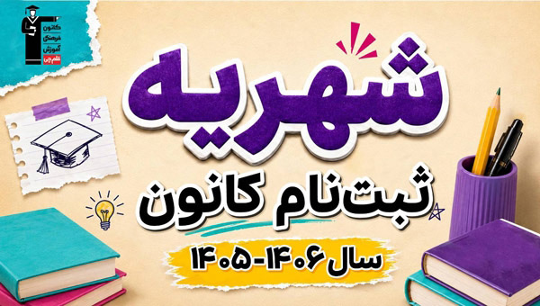 بنر نمایندگی - آموزشگاه خیام
