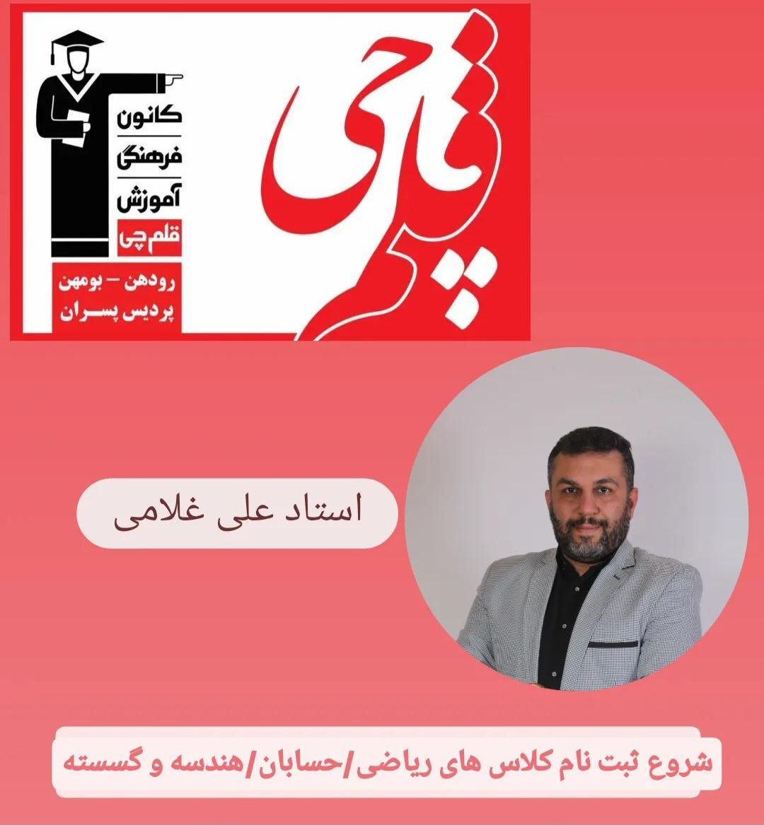 کلاس کنکور1406