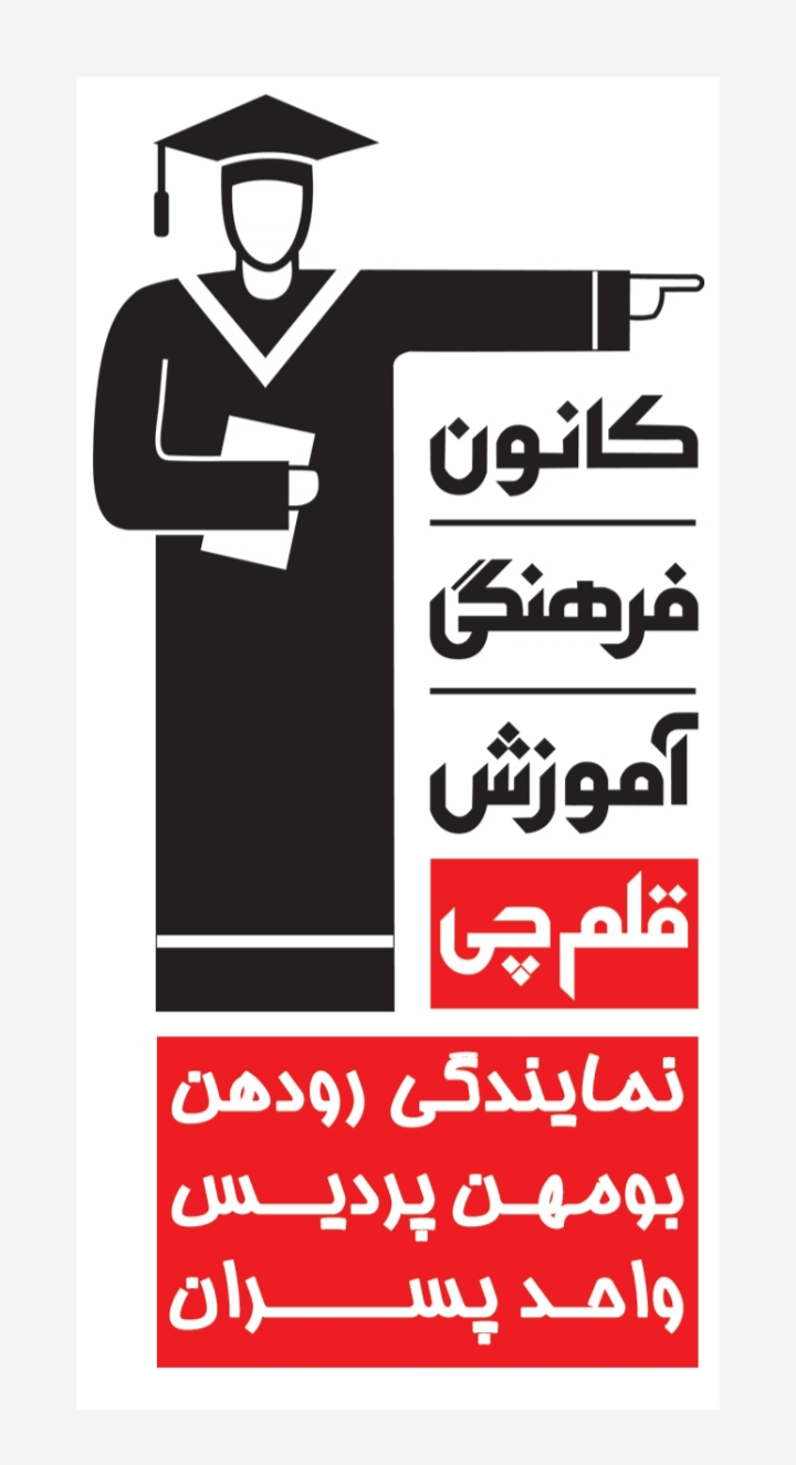 بنر نمایندگی - آموزشگاه خیام